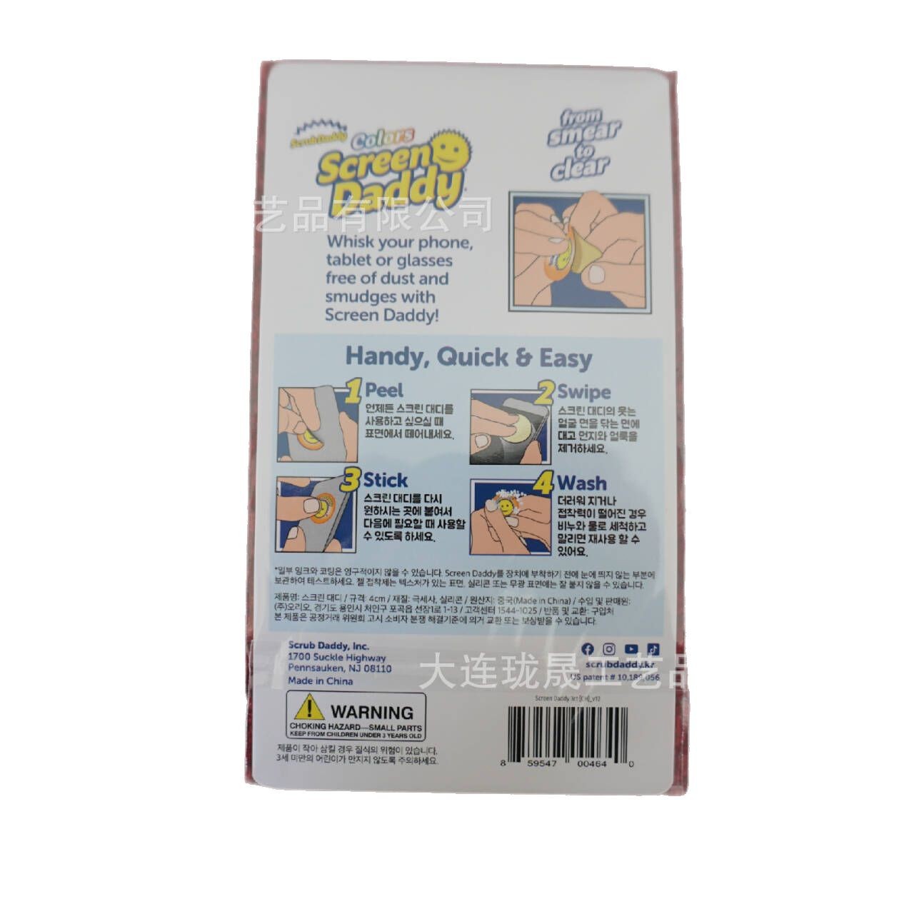 Mobile Phone Screen Wipe Screendaddyscreenmommy Mobile Phone Wipe Factory Store Mobile Phone Sticker Wipe Sticker