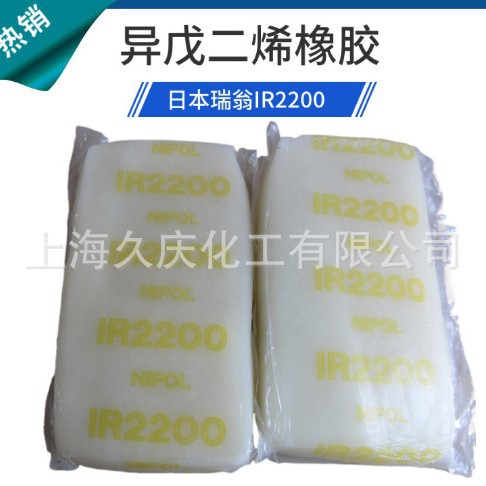 [Ready Supply] Isoprene Rubber Russian Ir970 Sealing and Waterproof Glue with Large Quantity and Excellent Price