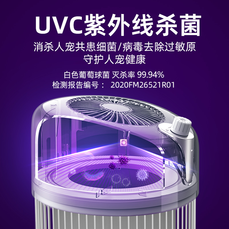 mku Pet Air Purifier Household Cat Dog Absorbing Floating Hair UV Lamp Sterilization Negative Ion Intelligent Odor Removal