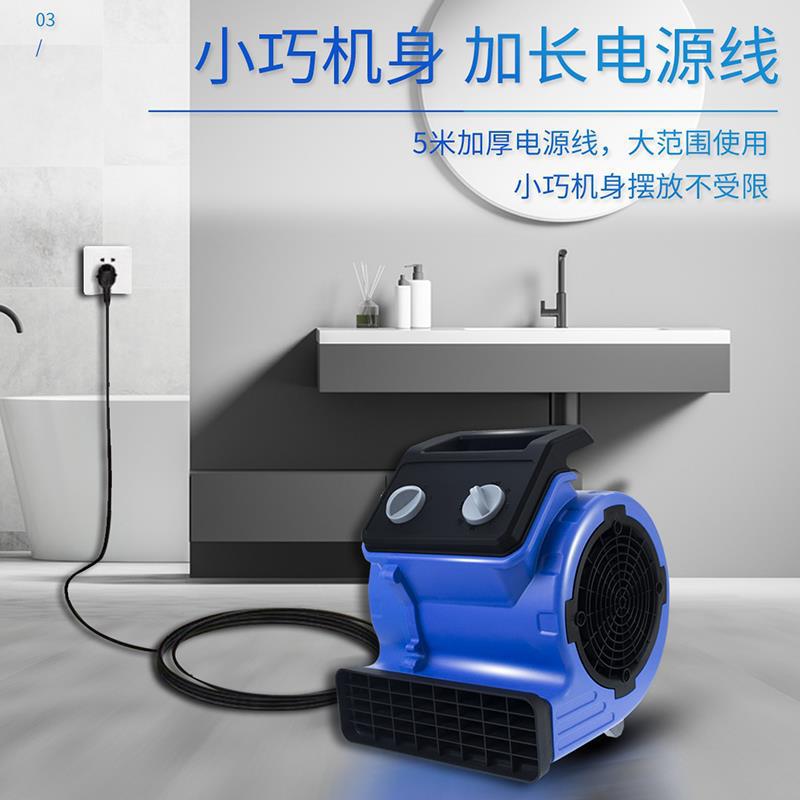 Floor Blower Floor Dryer Commercial Powerful High-Power Toilet Floor Drying and Dehumidification Fan Small Household