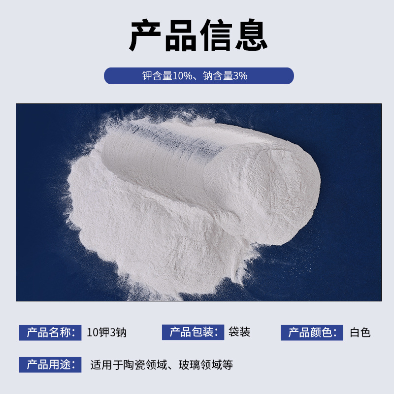 Washed 10 Potassium 3 Sodium Longstone Powder 200 Mesh Low Iron Longstone Powder 200 Mesh Free Sample Henan Factory Direct Sale