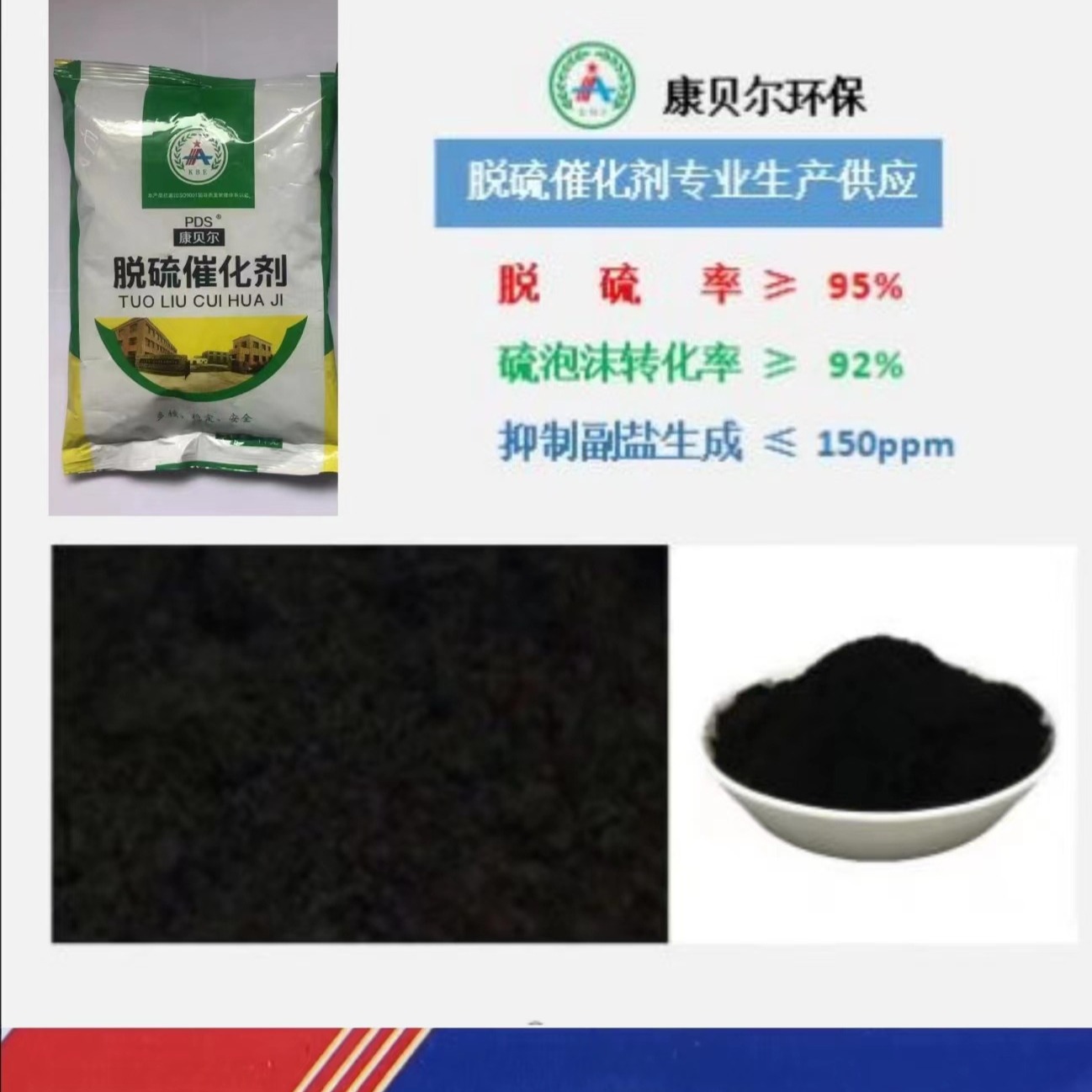 Manufacturer Customized Desulfurization and Decyanation Catalyst Customized Pds Desulfurization Catalyst Changchun Processing Plant, Jilin Province, Northeast China