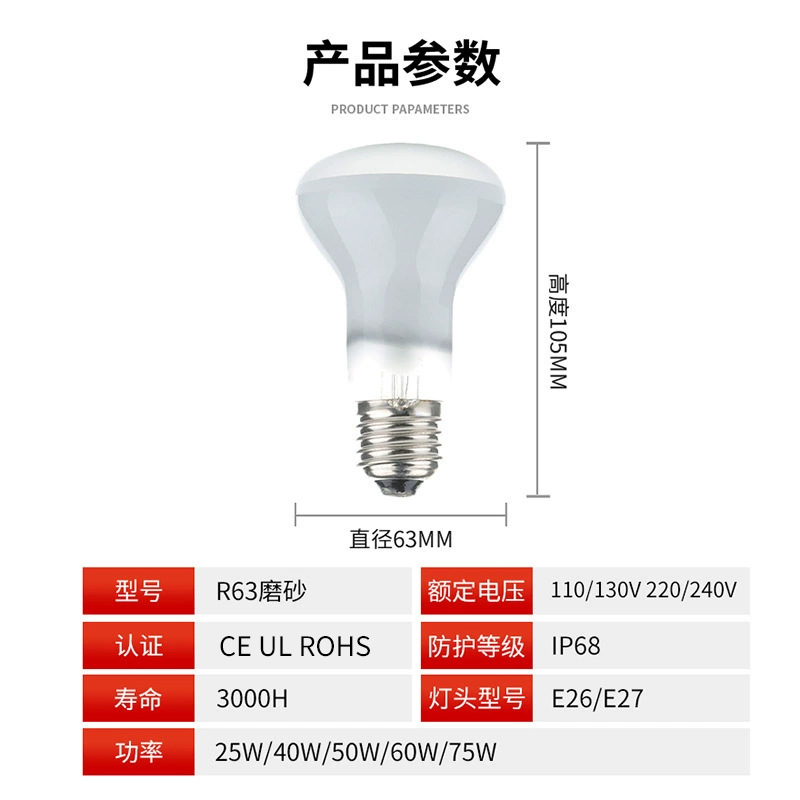 Reptile Climbing Pet Daytime Heating Bulb Frosted Daylight R63 50W