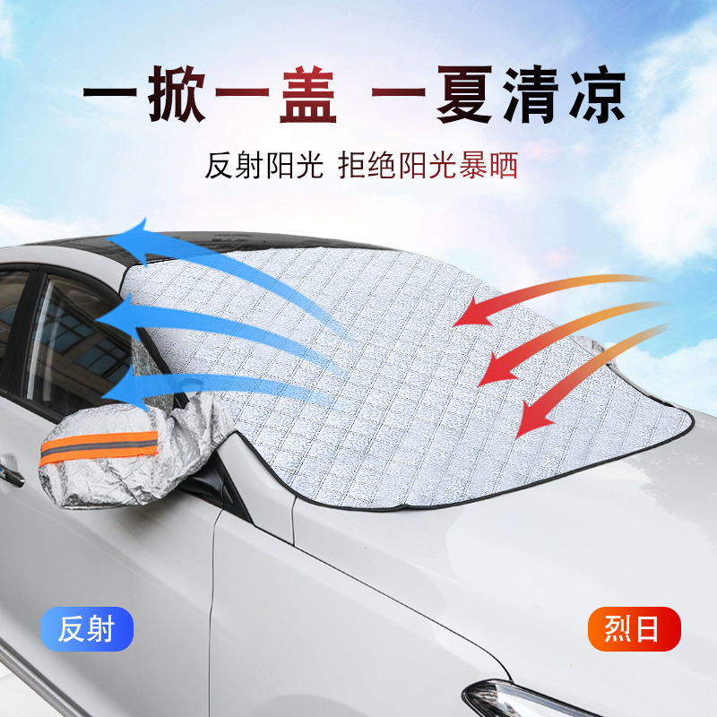 Car magnetic sunshade front windshield sunshade summer heat insulation sunshade car supplies sunshade