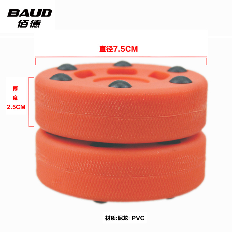 baud Baide dry land roller skating ball training Land Ice Hockey Men's and women's roller skating competition training special roller hockey factory
