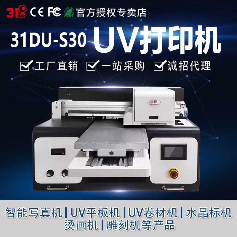 31 градус маленький плоский УФ-принтер для термосов сертификатов трофеев сертификатов почета цифровая прямая инъекционная печать с рельефом