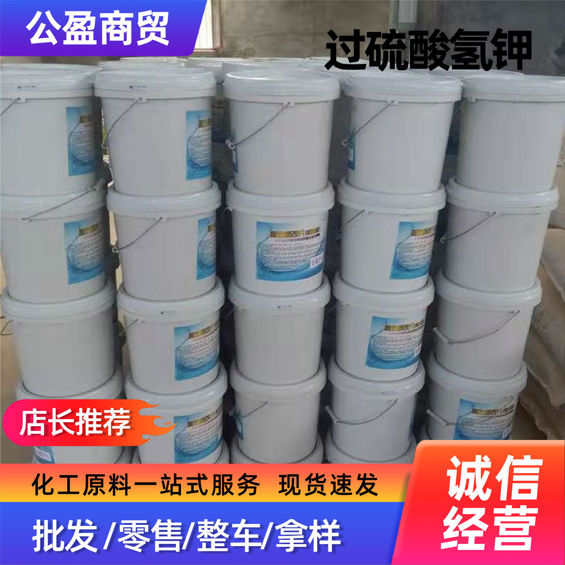 Supply of Potassium Persulfate Low Modification Tablets for Aquaculture Fish Ponds to Change the Bottom, Deodorize and Oxygenate Potassium Persulfate Bottom Modification Tablets