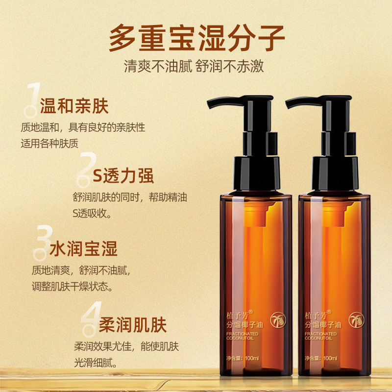 Natural Coconut Oil Fractionated Coconut Massage Essence Oil Facial Skin Care Body Intimate Base Whole Body Base Oil