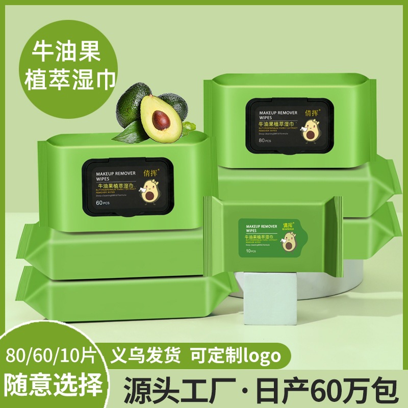 Avocado Plant Extract Cleansing Wipes for Deep Cleansing of Eyes, Lips and Face, Disposable Water Cotton Removable Portable Wipes