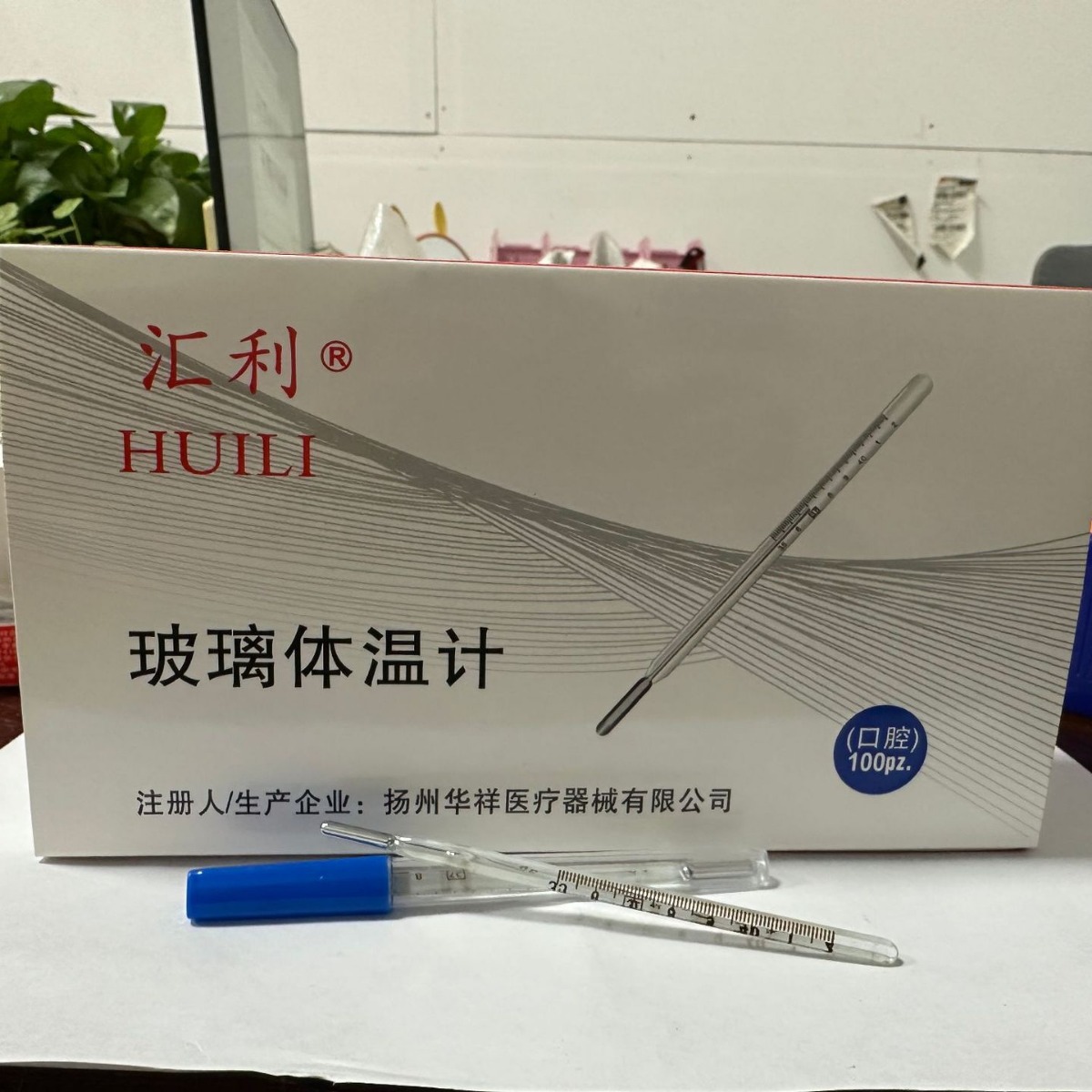 Huili glass thermometer underarm glass internal standard small oral glass thermometer
