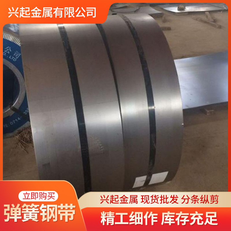 65Mn Quenched Blue-Baked Spring Steel Strip 65 Manganese Heat-Treated Steel Strip Manganese Steel Elastic Steel Sheet Manufacturer Cold-Rolled Strip