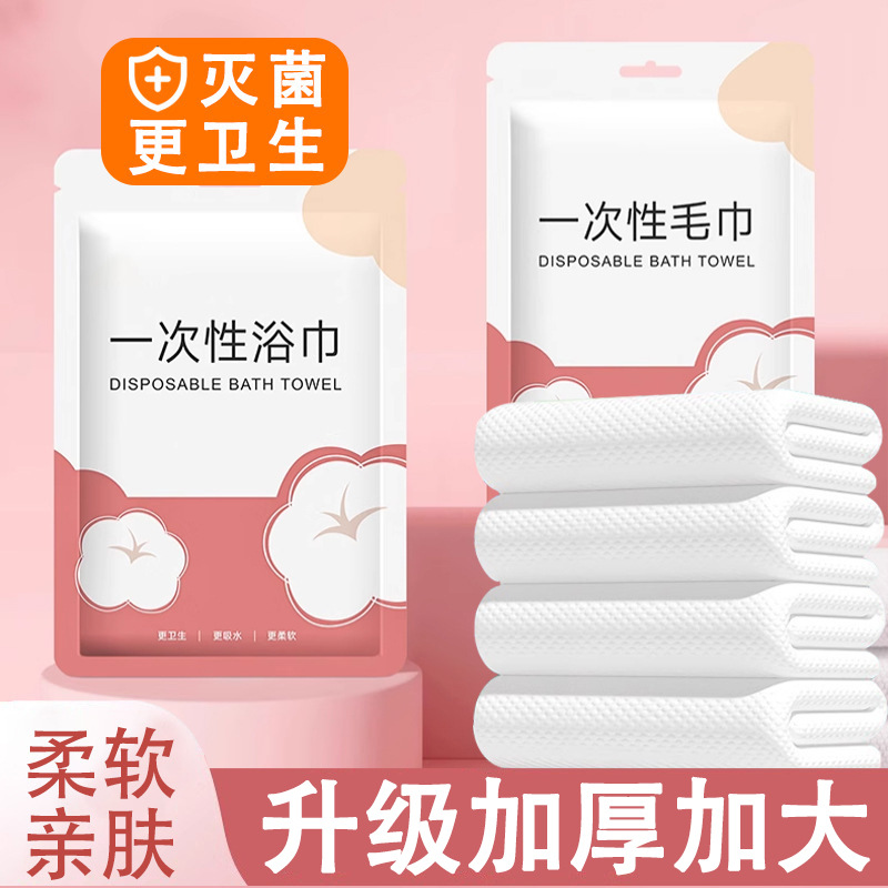 Одноразовое полотенце для ванной, индивидуальная упаковка, портативное, экстра большое, впитывающее, утолщенное, для отелей и B&B