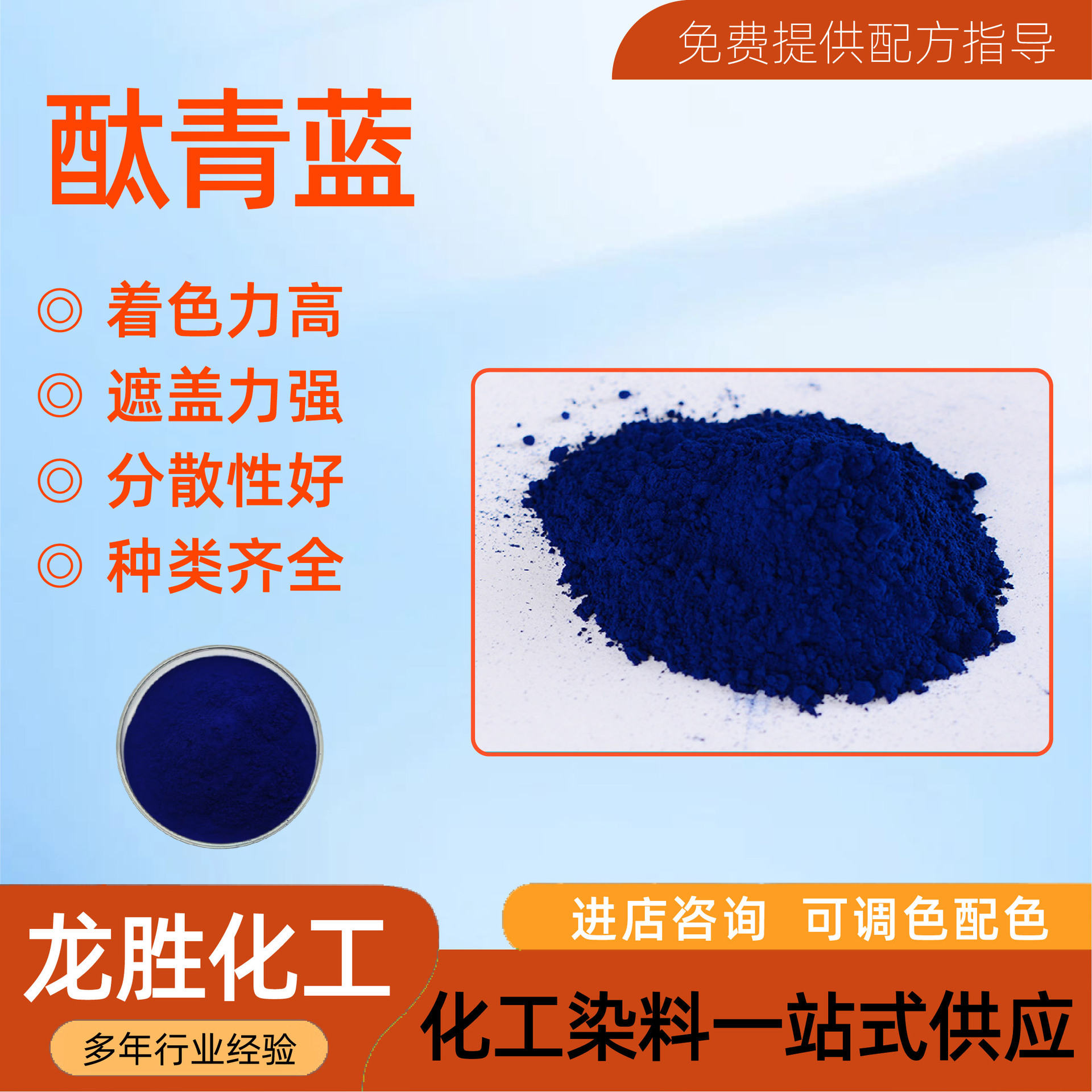 Phthalocyanine Blue High-Quality Phthalocyanine Blue Bs Phthalocyanine Blue Bs for Paint Manufacturers Supply Dye Indigo Blue Phthalocyanine Blue