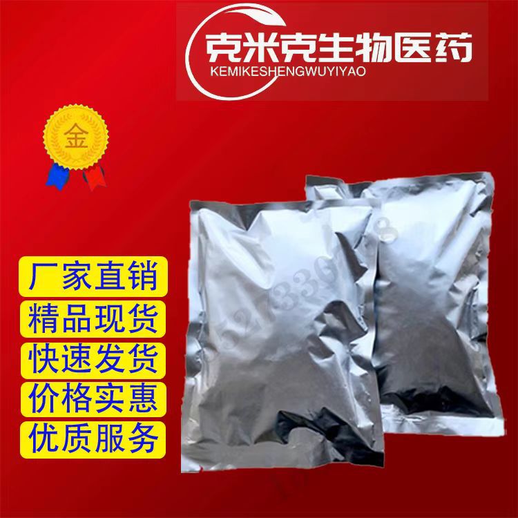 6-хлоропурин 6-хлоропурин 98,5% 87-42-3 100г 25кг