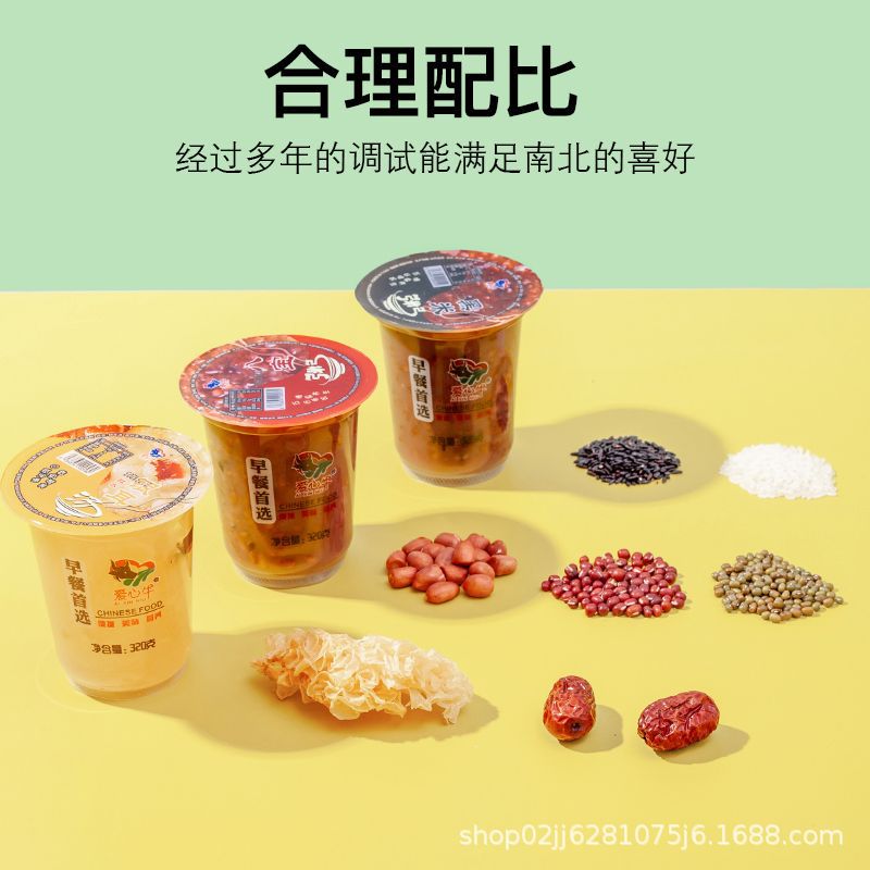 [Wholesale] Love Cow Breakfast Instant Porridge Cup Commercial Eight Treasure Porridge Xiaomi Black Rice Tremella Soup 320G/Cup