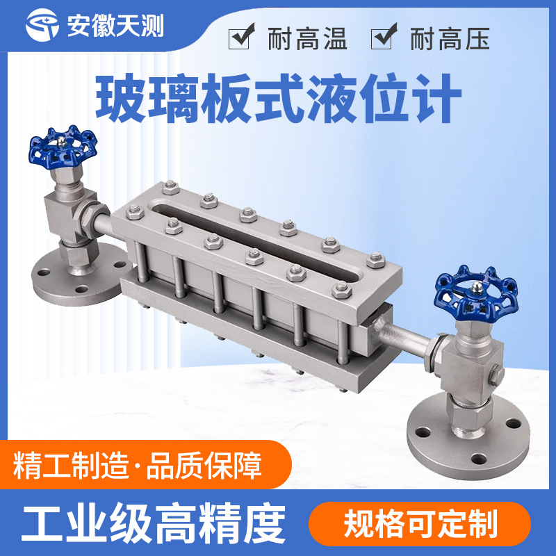 Стеклянный пластинчатый уровень воды HG5 для котла, высокотемпературный и высоконапорный, прозрачный отражающий уровень