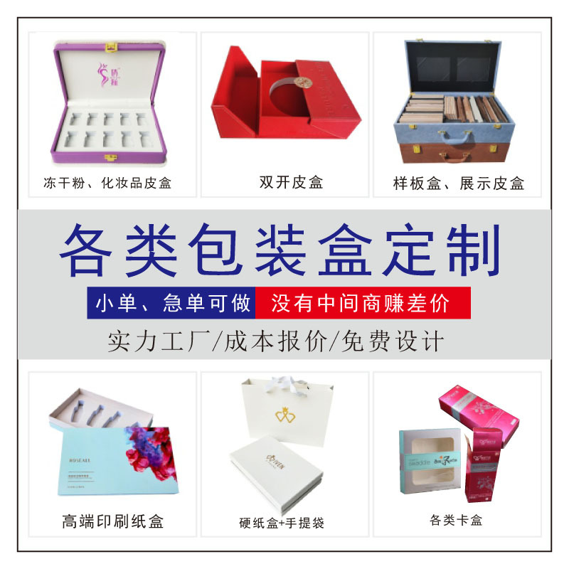 Различные виды упаковочных коробок, индивидуальные стильные косметические и подарочные коробки для ухода за кожей, индивидуальные упаковки из кожи PU, поставка от производителей
