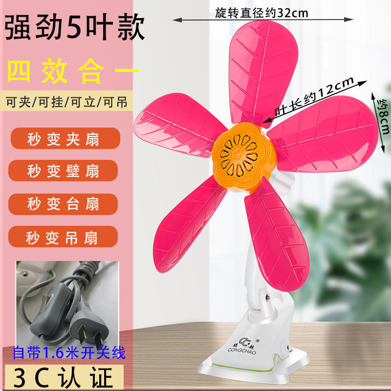 Cong Super Mini Fan Student Dormitory Small Fan Office Desk Fan Clip Fan Household Electric Fan Wall-mounted Fan Round Plug
