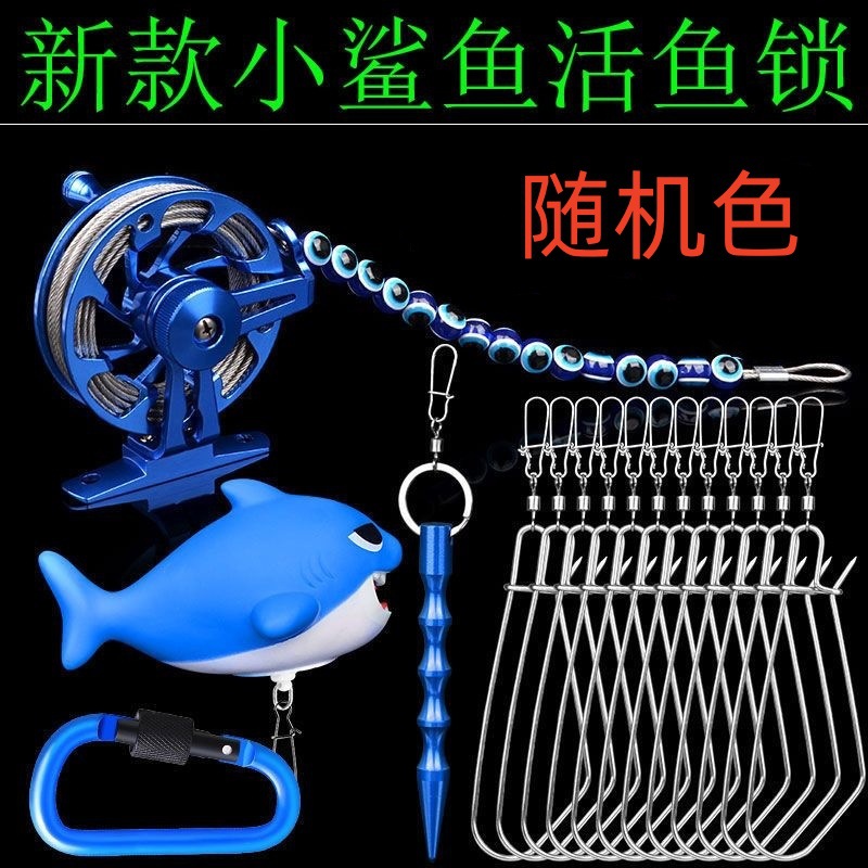 Live Fish Lock, Fish Lock, Lure Lock, Stainless Steel Lock, Fish Lock, Steel Wire Lock, Fish Skewer Tool, Lure