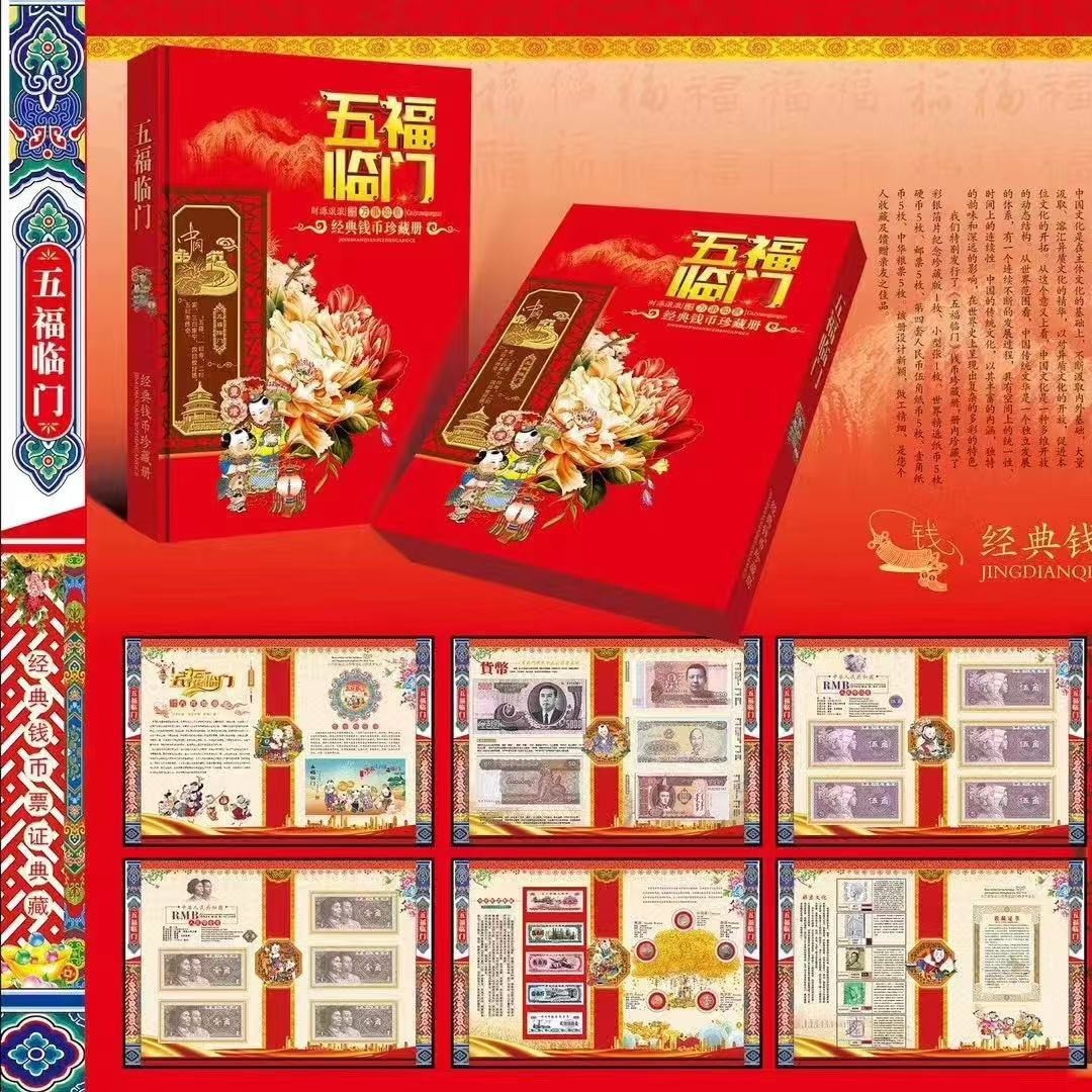 Книга коллекции монет благословений, иностранная валюта, мелкие монеты