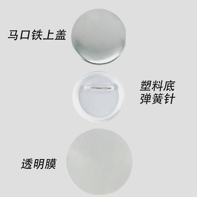 Factory Direct Supply of Badge Spring Pins, Plastic Base Badge Materials, Wholesale Plastic Spring Pin Badge Blanks