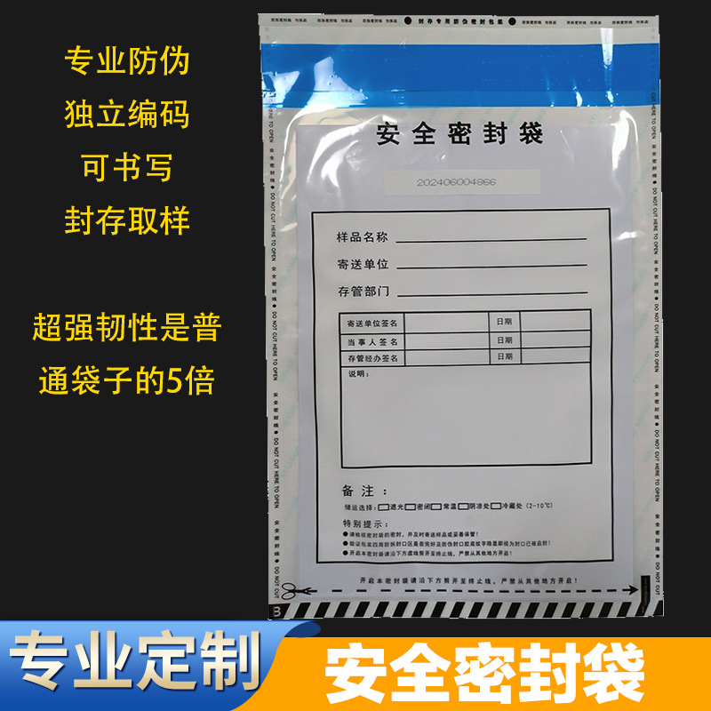 Готовый противоконтрафактный пакет для сертификатов, композитный пакет для сертификатов, пакет с защитой от вскрытия, запечатанный пакет для правоохранительных органов и выборки