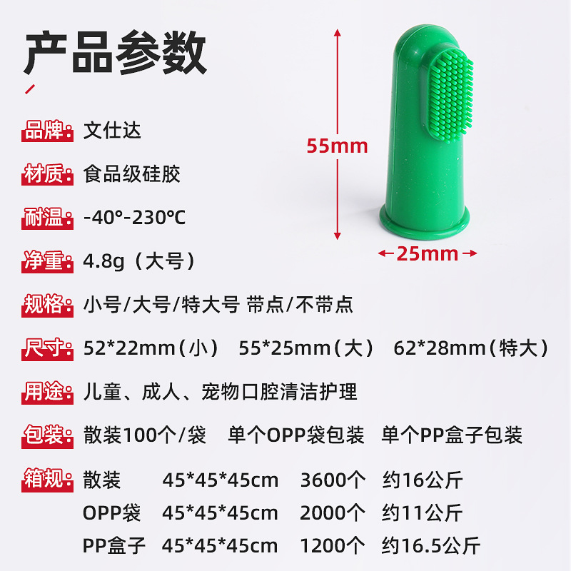 Pet Silicone Finger Toothbrush Dog Cat Finger Toothbrush Oral Cleaning Mothproof Pet Toothbrush Set Wholesale