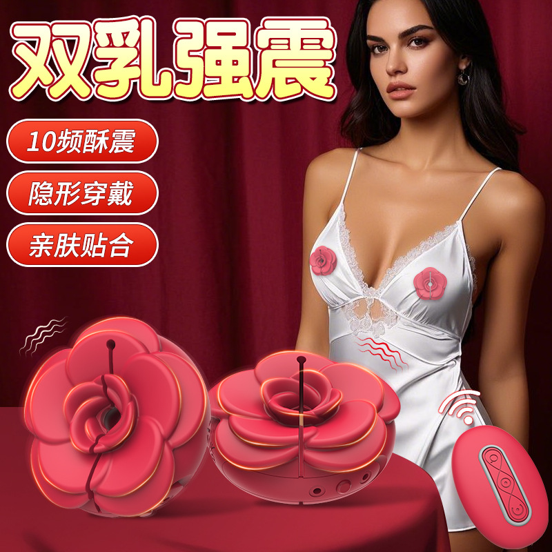 Manno App камелия вибрирующий зажим для груди