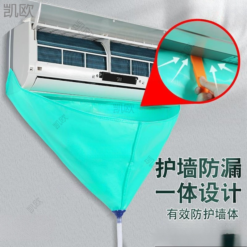 Air conditioning water cover full set of cleaning agent tools special water bag inside and outside the machine hang-up general cleaning suit