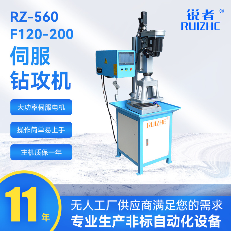 11-Year-Old Source Factory Rz-560 Servo Drilling and Tapping Machine F120-200 Automatic Multi-Axis Drilling Machine