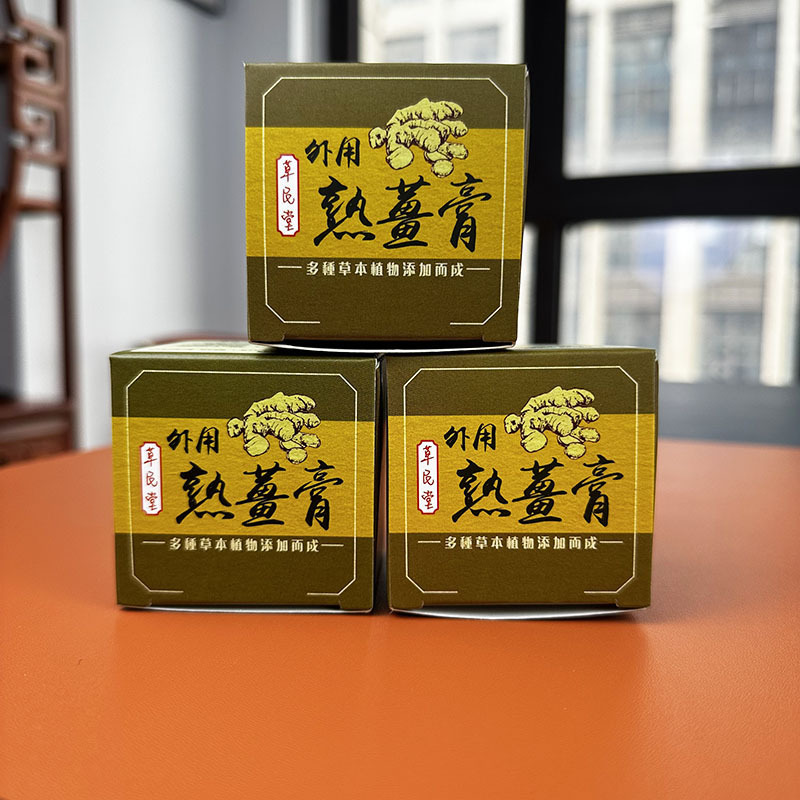 Cooked Ginger Cream, Heating Ginger Cream, Massage Cream, External Massage Cream, Physiotherapy Shop Massage Cream, External Heat Source, Taiwan Cream, Ginger Cream