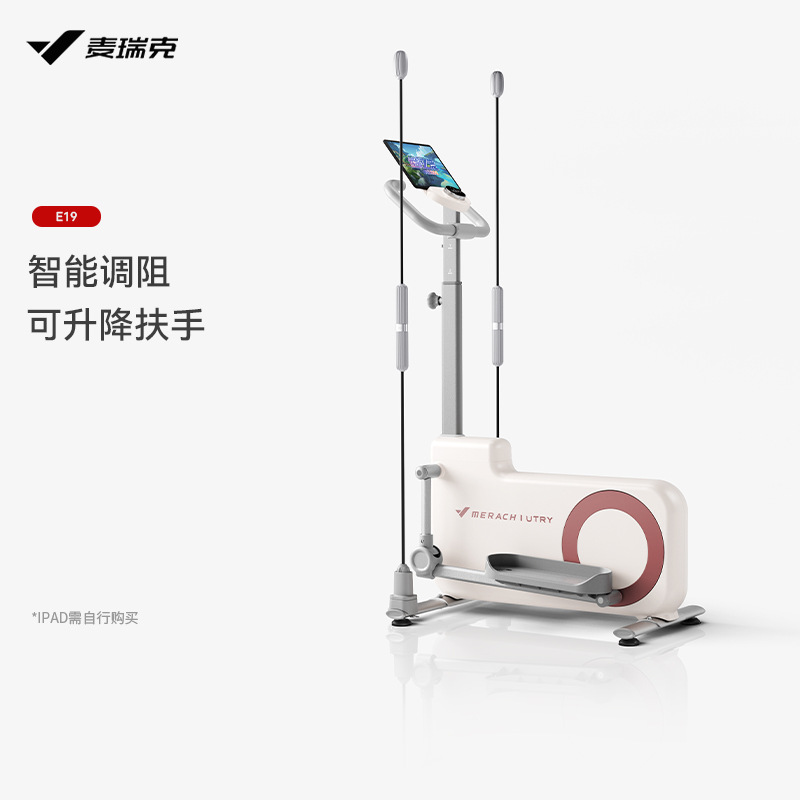 Умный эллиптический тренажер Merach E7, малый, магнитно управляемый, бесшумный