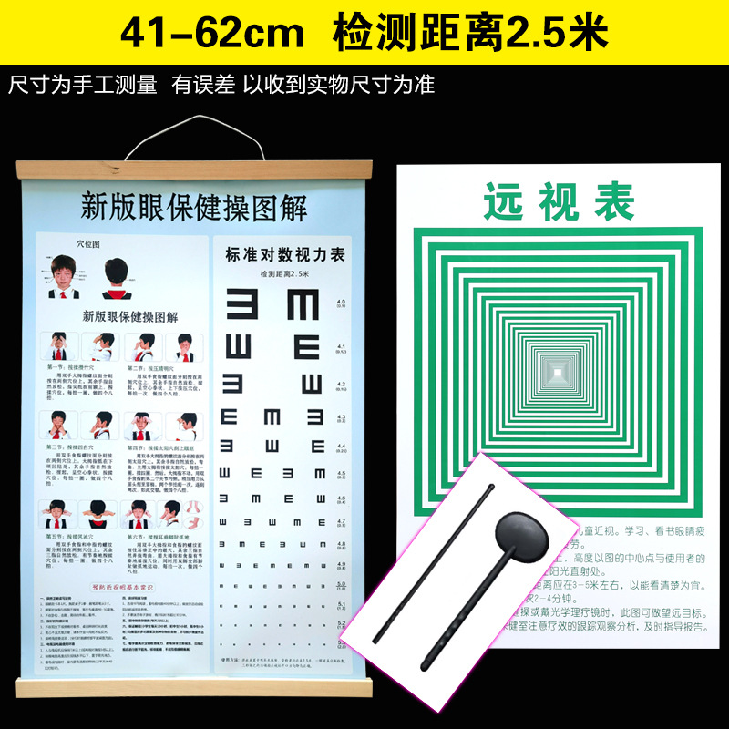 Visual chart 2011 new version of the standard children's visual chart ophthalmic visual chart standard visual chart visual acuity blind eyes