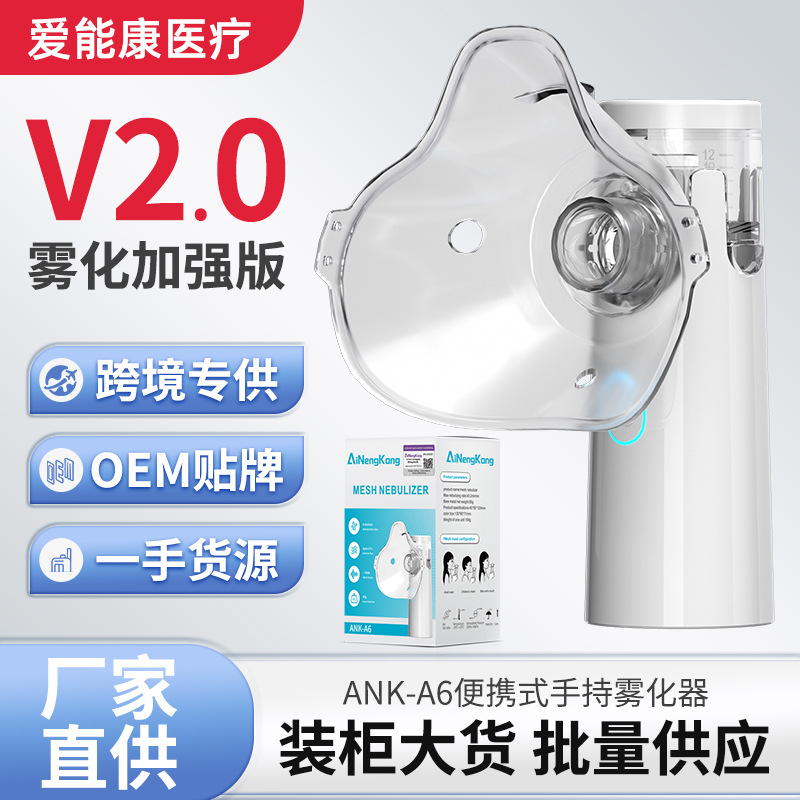 Портативный ультразвуковой атомизатор для дома, бесшумный, для детей, с компрессией, микросетчатый распылитель