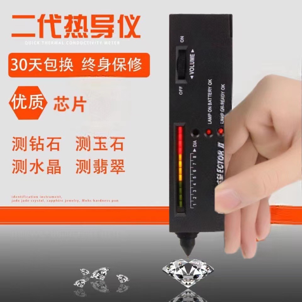 Оригинальный второй поколение теплопроводный метр, дрель-ручка, дискриминатор твердости, инструмент для проверки подлинности алмаза и нефрита