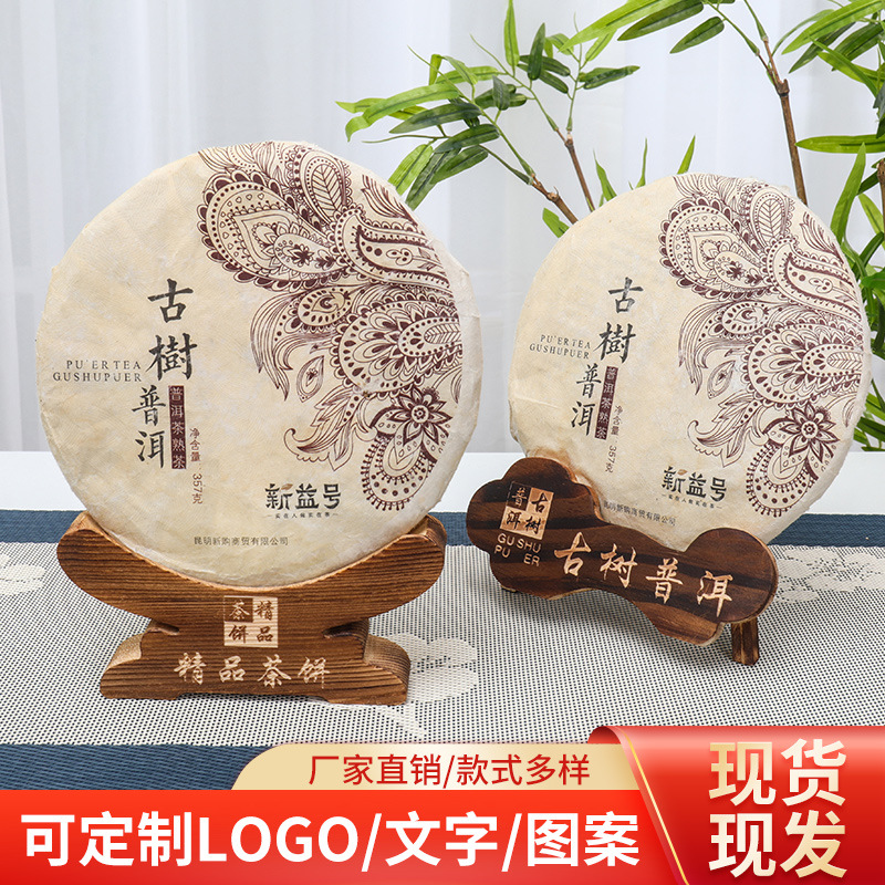 Подставка для чайных тортов из массива дерева, подставка для показа, подставка для чая Пуэр