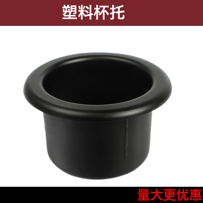 Аксессуары для модификации автодома, пластиковый держатель для стаканов, подставка для напитков