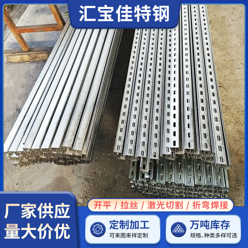 распродажа 316L нержавеющая сталь C-образный сталь 304 нержавеющая сталь C-образный сталь U-образный желоб пробивка для нержавеющих стальных кронштейнов