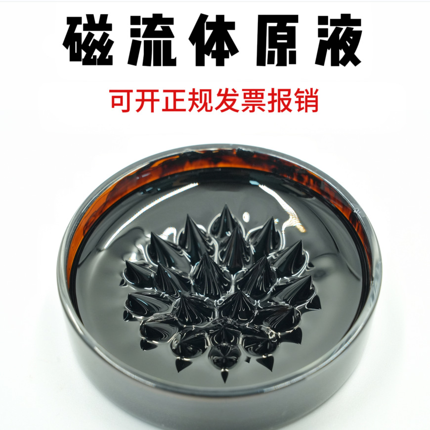 Производитель магнитной жидкости оптовая электронная материя нано магнитная жидкость жидкий динамик магнитная жидкость нано-уровень магнетизма