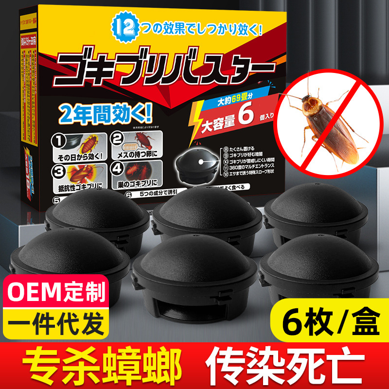 Средство для уничтожения тараканов, клейкая приманка, нетоксичное