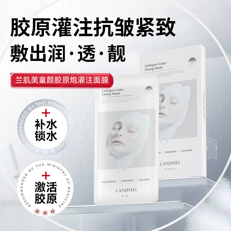 Популярная маска для детей с коллагеном, увлажняющая и антивозрастная