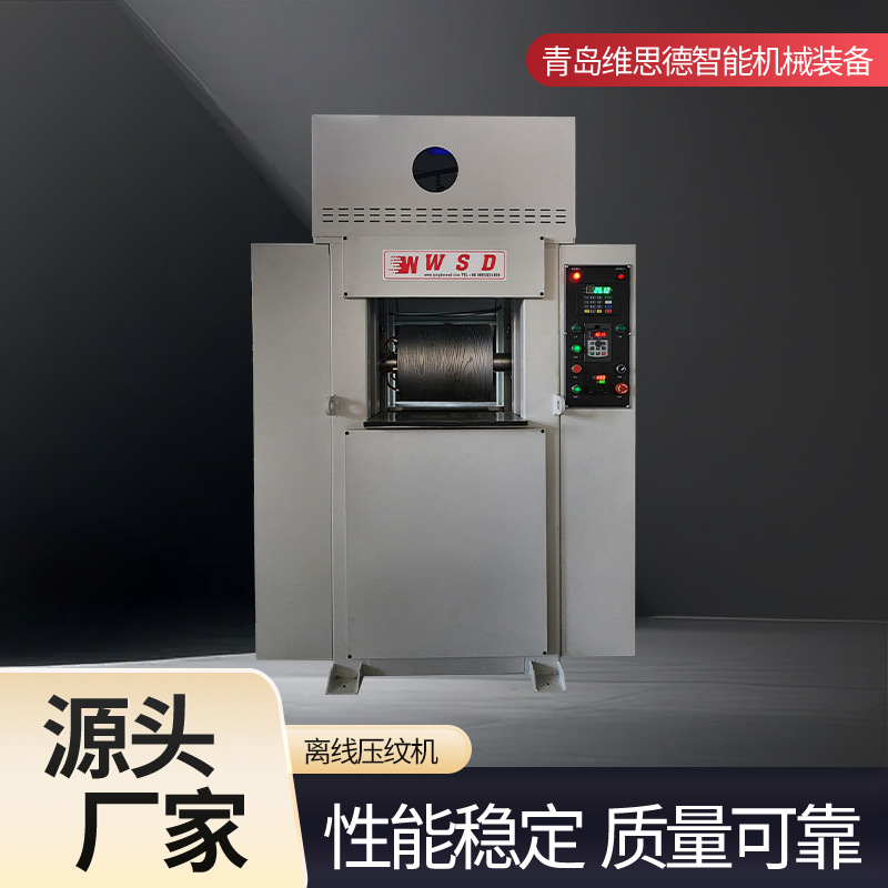 Нагреваемая тиснильная машина для обработки древесно-пластиковых материалов, подходит для деревянных полов, стеновых панелей, алюминиевых и железных панелей, оффлайн Weiside