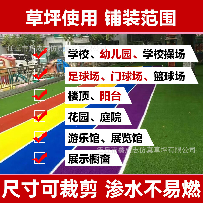 Fake lawn mat green plastic carpet outdoor playground simulation artificial kindergarten decoration artificial turf enclosure