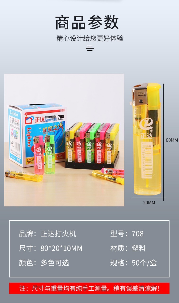 Factory direct sales Zhengda 708 lighter disposable lighter small round lighter large favorably