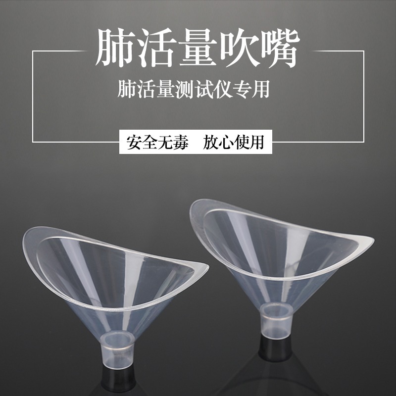 Vital Capacity mouthpiece disposable mouthpiece body test universal vital capacity detector tester mouthpiece thickening student