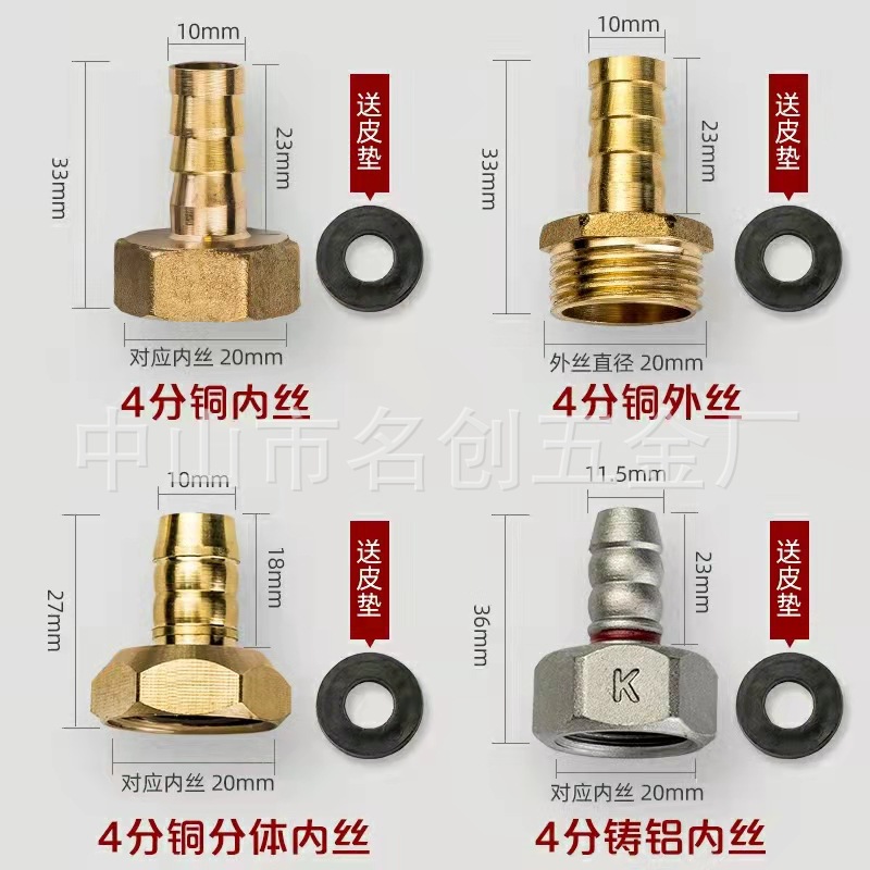 4-point universal joint intake elbow 4-point socket thread conversion Lin pagoda internal wire outer wire connector commercial accessories