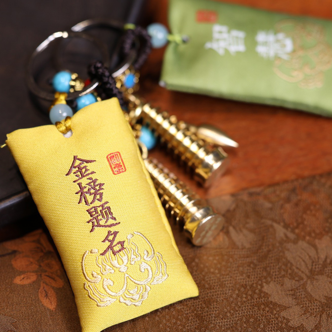 Brass Wenchang Tower Keychain Pendant Graduation Gift Pendant Gold List Title Dragon Boat Festival Sachet Hanging