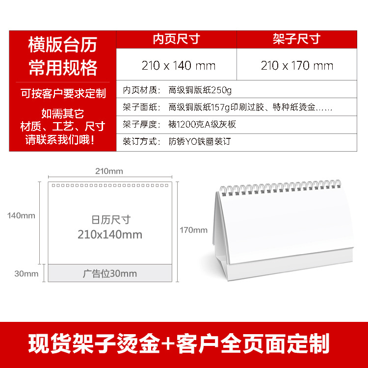 2026 Year of the Horse New Year Corporate Advertising Desktop Calendar Creative English Monthly Calendar Weekly Calendar Annual Calendar Wall Calendar Customization