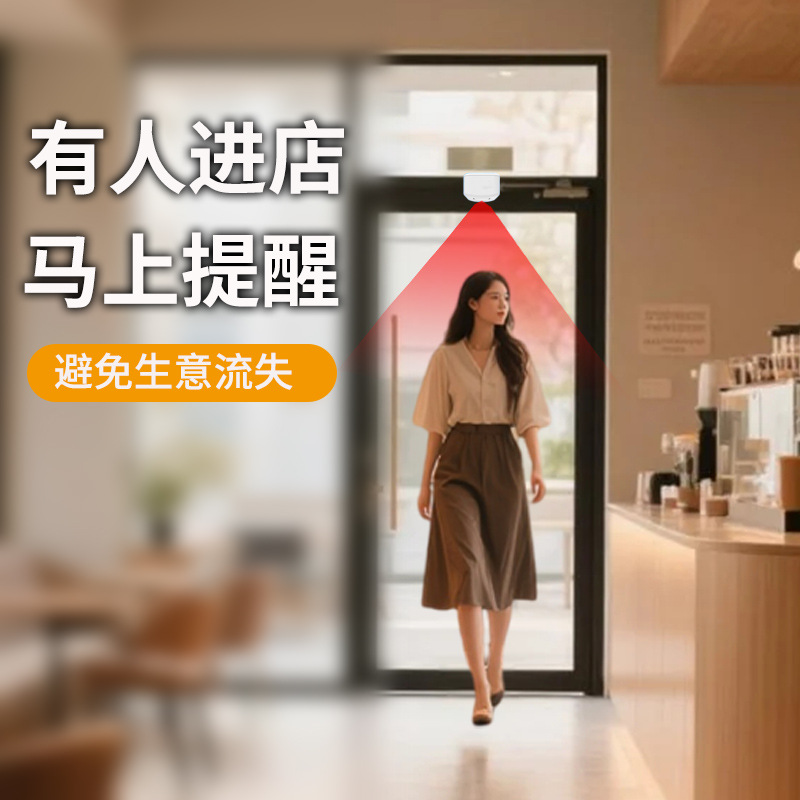 Welcome Doorbell Sensor Announcer Sensor Store Entry Reminder Supermarket Ding Dong Welcome Alarm