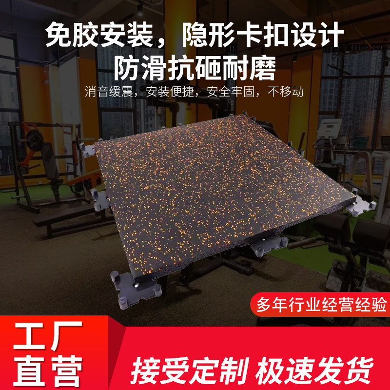 Спортивные полы из резины, шумоподавляющие, для защиты от гантелей, утолщенные